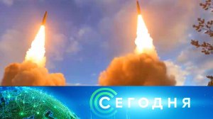 «Сегодня»: 3 ноября 2025 года. 16:00 | Выпуск новостей | Новости НТВ