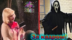 "Крик" - как снимали первую легендарную часть, история создания маски и интересные факты (1996 г)!