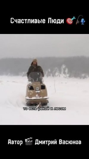Счастливые Люди 🎯🎣