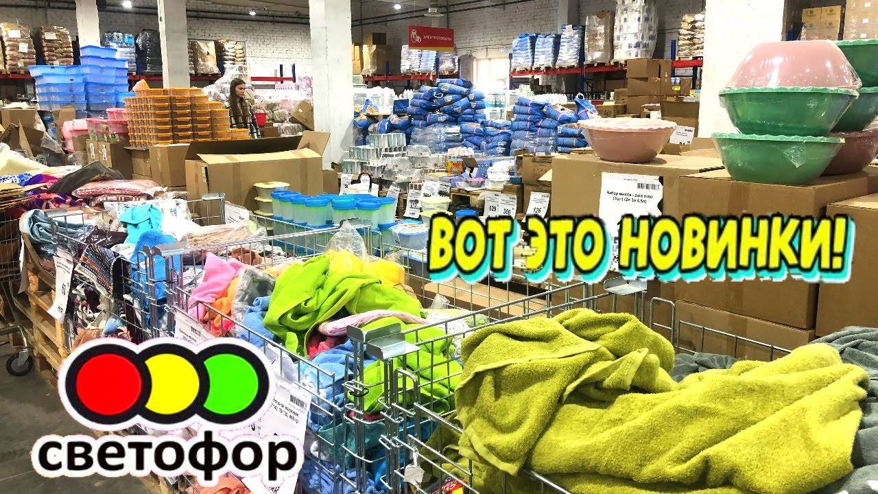 💚СВЕТОФОР НАС РАЗОРИТ😭 ХОРОШАЯ ХОЗЯЙКА ТОЧНО КУПИТ НОВИНКИ в магазине СВЕТОФОР_МАЯК смотреть онлайн