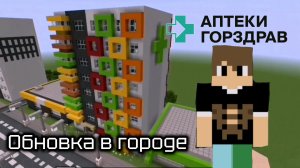 ОБНОВКА В ГОРОДЕ ЛЯГУШИНСК ﹤﹤ГОРЗДРАВ﹥﹥, И Домики