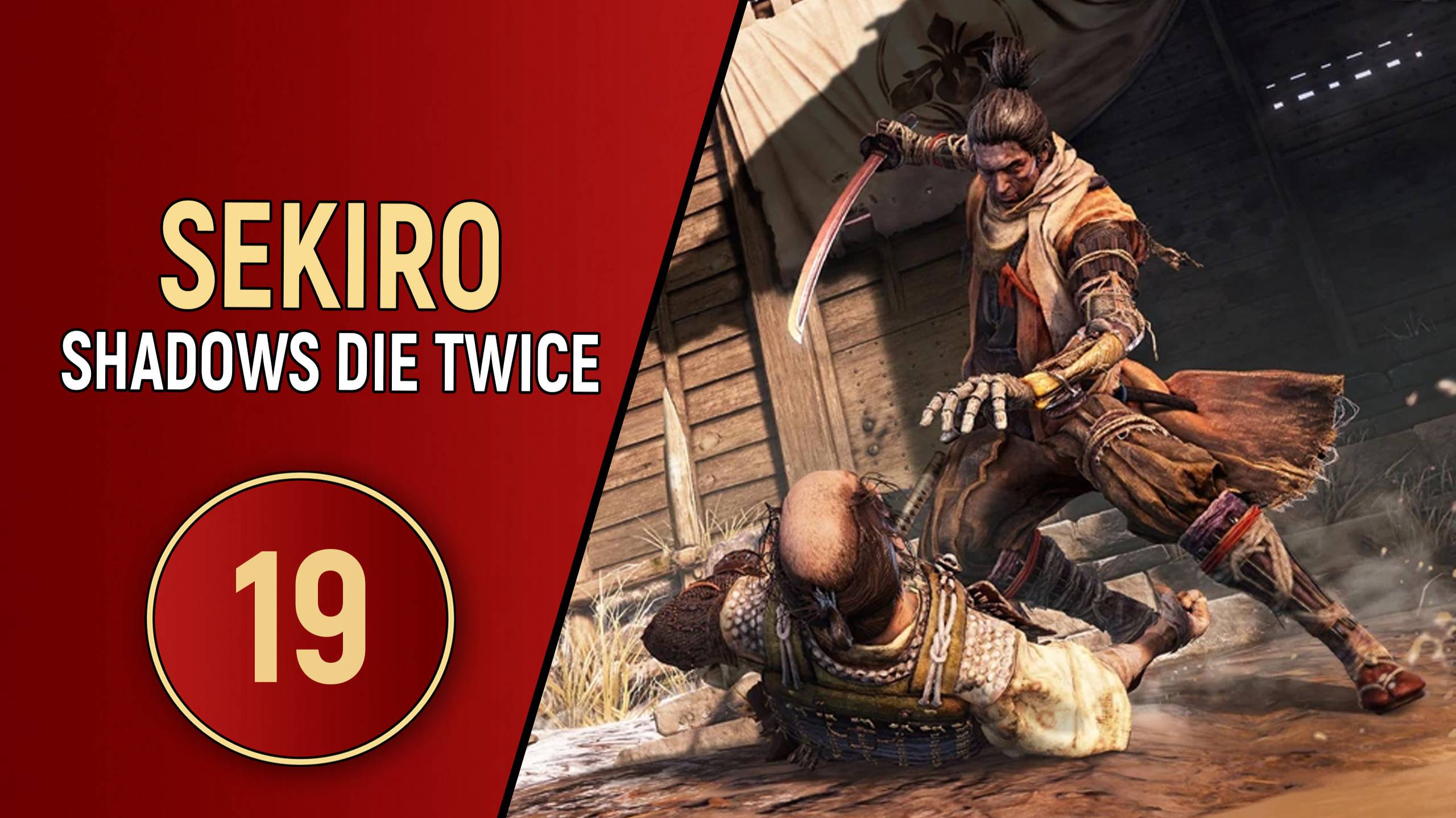 SEKIRO SHADOWS DIE TWICE - ЧАСТЬ 19 - ДВОРЕЦ ПЕРВОИСТОЧНИКА
