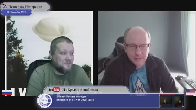 Ошибка в формулировке целей России... смотреть онлайн