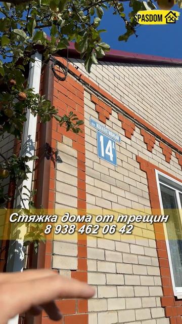 Меняем стяжку на правильную.Стяжка дома от трещин 89384620642 #аварийныйдом #ремонт #вседляремонта смотреть онлайн