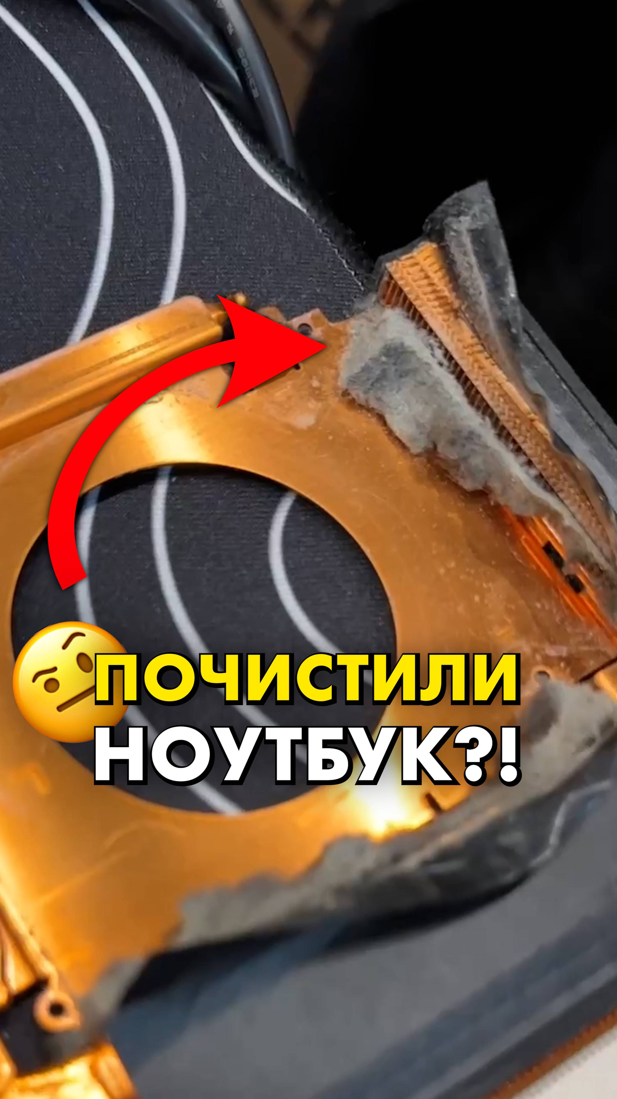 Как НЕ НАДО обслуживать ноутбук! #compshop #сервис смотреть онлайн