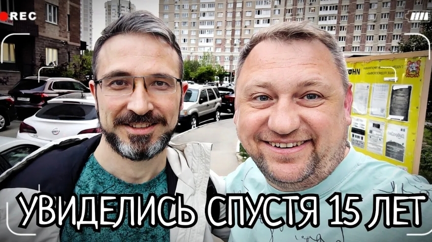 #100 УРА🥳 ДОЛГОЖДАННАЯ ВСТРЕЧА СОСТОЯЛАСЬ! Мы не виделись 15 лет. Дорога Москва - Подольск #365 🚕 смотреть онлайн