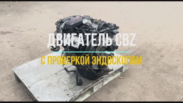 Обзорное Видео с Эндоскопией на Двигатель CBZ 1.2 TSI смотреть онлайн