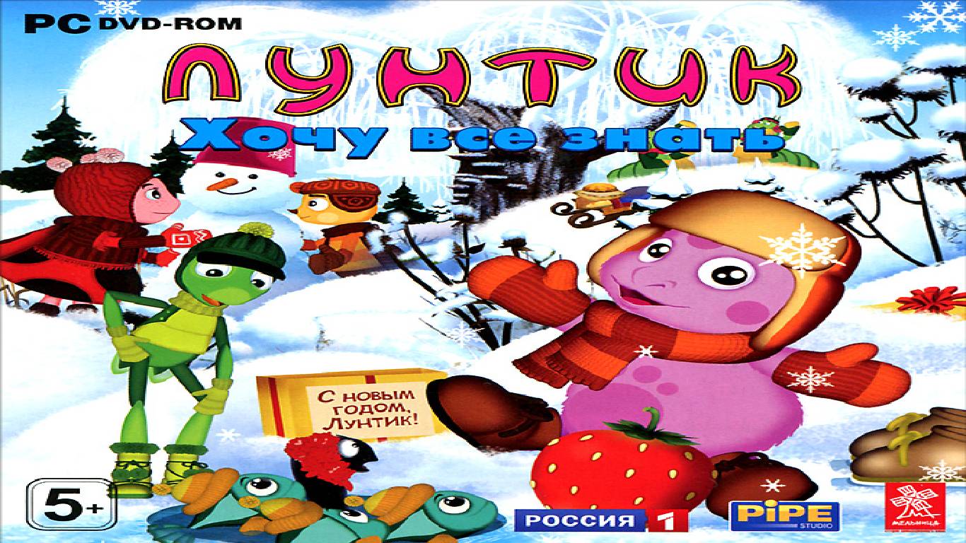 Игра Лунтик Хочу все знать Полное прохождение