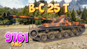 B-C 25 t - 4 Фрагов 9.7K Урона • Материальный! • Мир Танков
