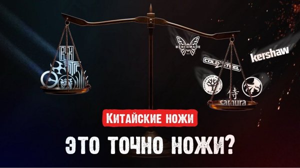Почему я продаю китайские EDC ножи? Обзор личной коллекции и честные рассуждения.