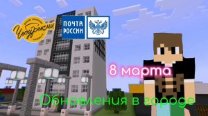 ОБНОВКА В ГОРОДЕ ЛЯГУШИНСК ﹤﹤Чебурекми﹥﹥,﹤﹤Почта России﹥﹥