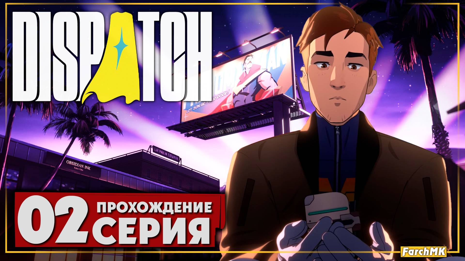 Супергеройское приключение ➤ Dispatch 🅕 Прохождение #2 | На Русском | PC