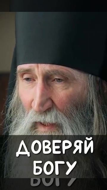 ☦️Как БЛАГОДАРИТЬ БОГА за беду или горе?☦️Отвечает монах Киприан.