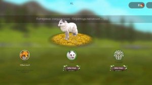 Баги Вайлд крафт