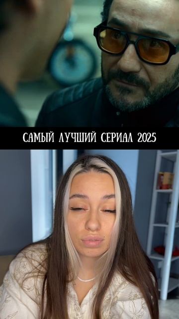 Лучший сериал 2025г смотреть онлайн