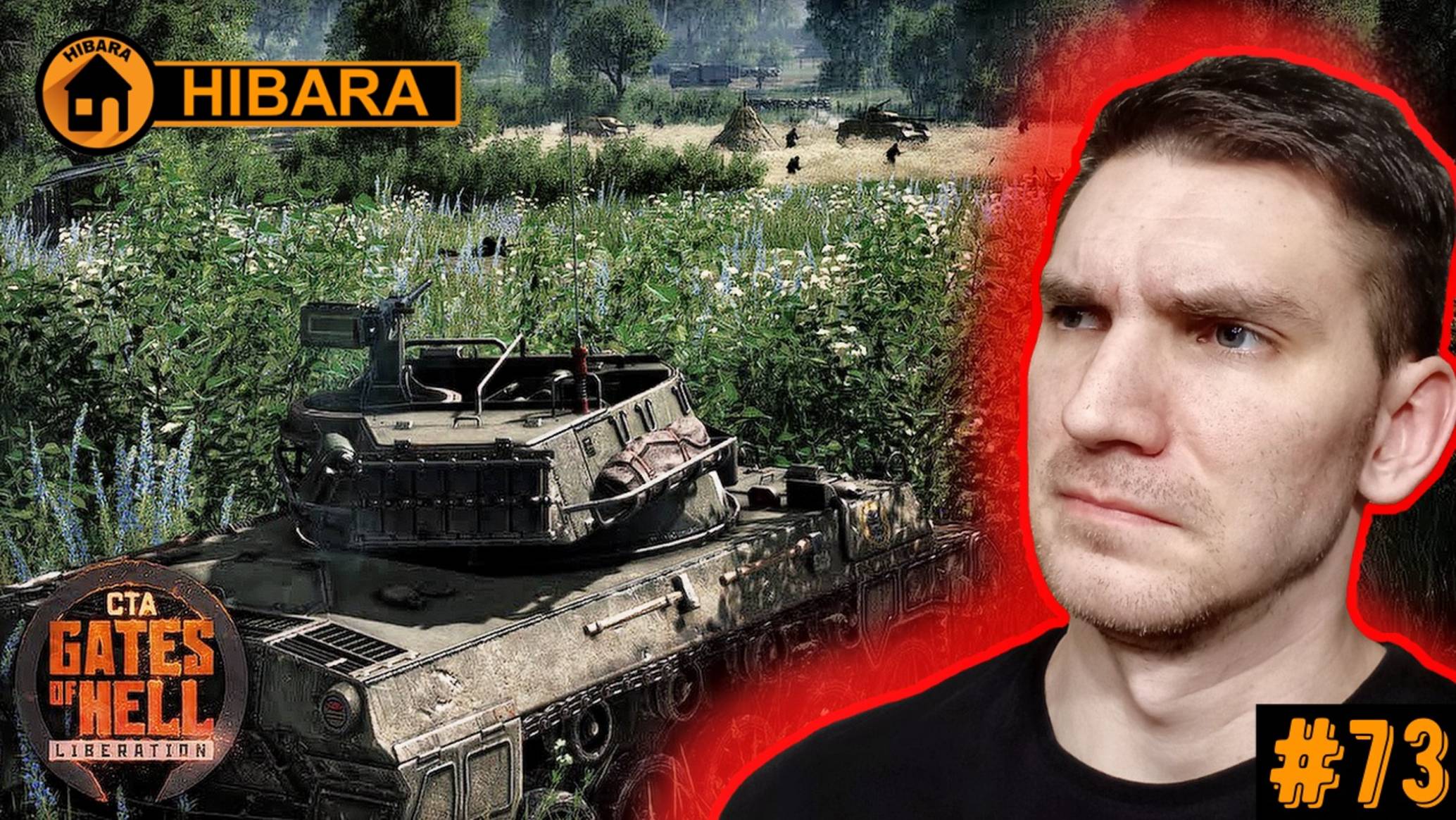 3-Я БРОНЕТАНКОВАЯ! Контратака под Мортеном (США) - CTA: Gates of Hell: Liberation #73