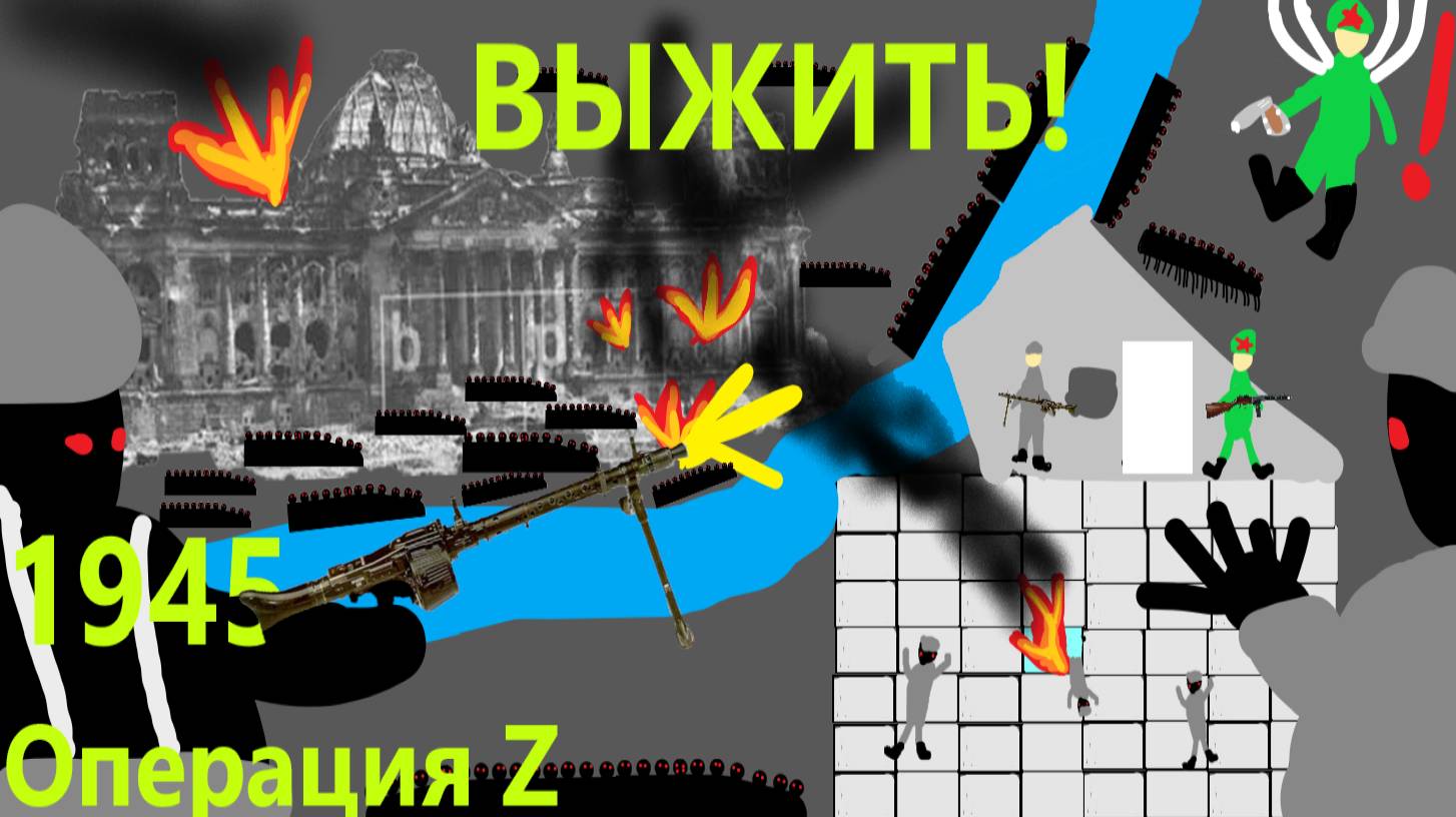 Нежить атакует 1945 ROBLOX Project Untote! смотреть онлайн