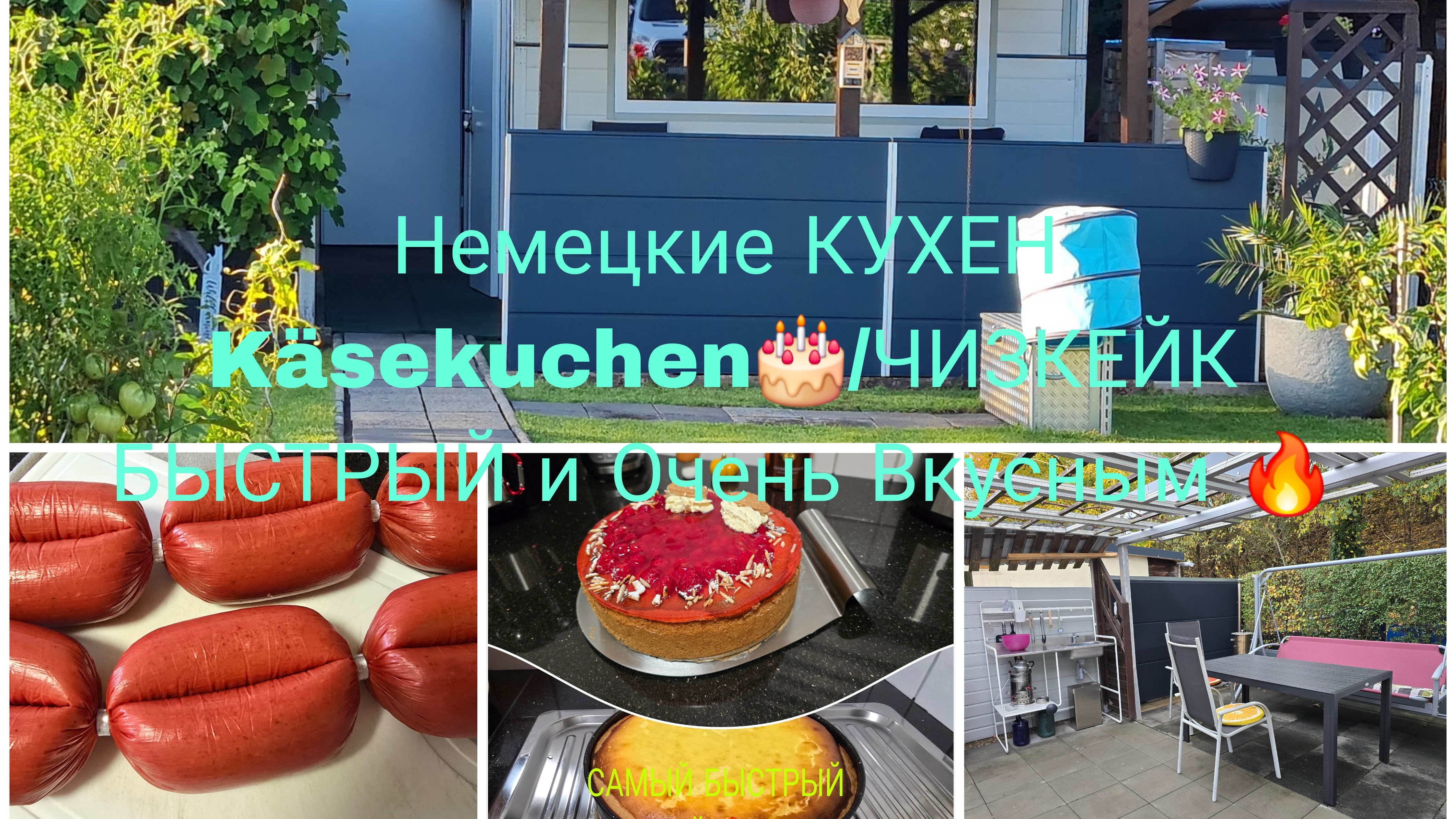 Vlog 🇩🇪 ВКУСНЫЙ ЗАВТРАК 🥚🥩НАША ДАЧА В ГЕРМАНИИ/Он Опять НАРЫЛ что делать это просто Ужас/ЧИЗКЕЙК смотреть онлайн