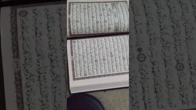 Quran