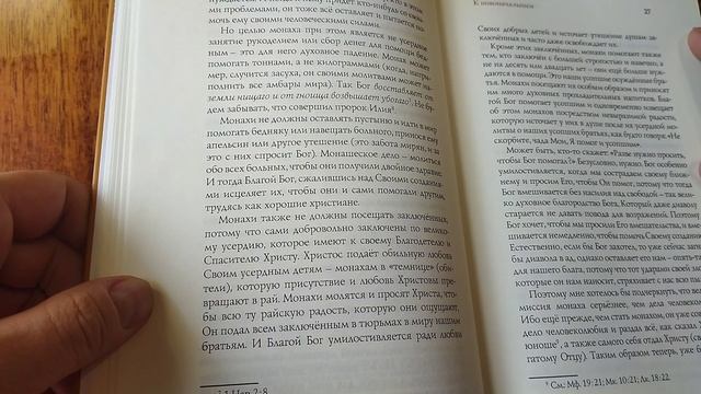 ПАИСИЙ СВЯТОГОРЕЦ
ПИСЬМА
Прежде чем я предложу новоначальным монахам свой маленький опыт, хорошо был смотреть онлайн