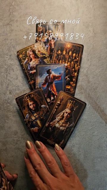 По судьбе ли Вам загаданный человек 🫶🏻❤️ смотреть онлайн