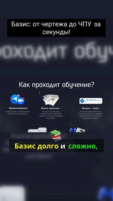 Базис_ от чертежа до ЧПУ смотреть онлайн