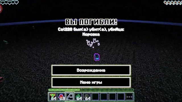 Обрыг на обнову в моём плохом моде 2 смотреть онлайн