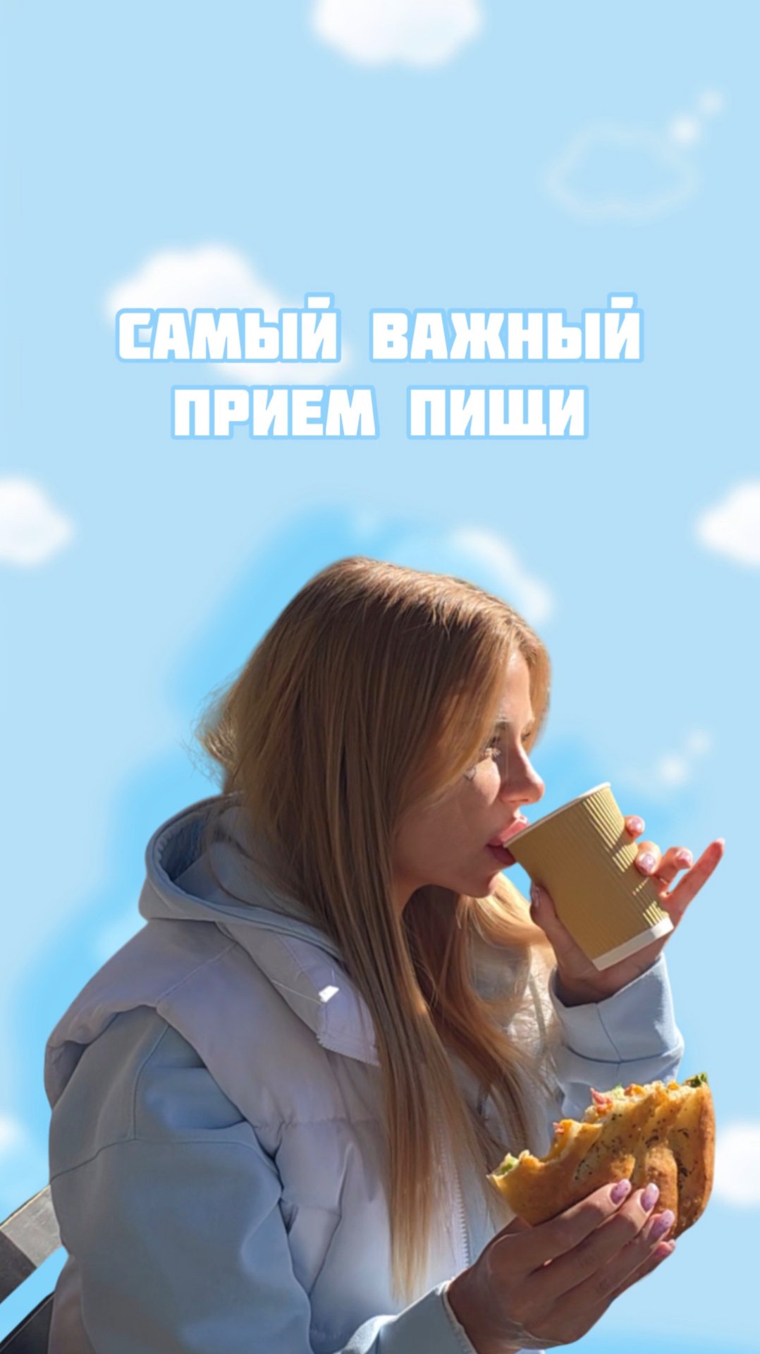 Какой самый важный прием пищи? смотреть онлайн