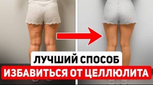 Убираем целлюлит и бока за 7 минут 🔥 Мощный лимфодренажный массаж ложкой или блейдом