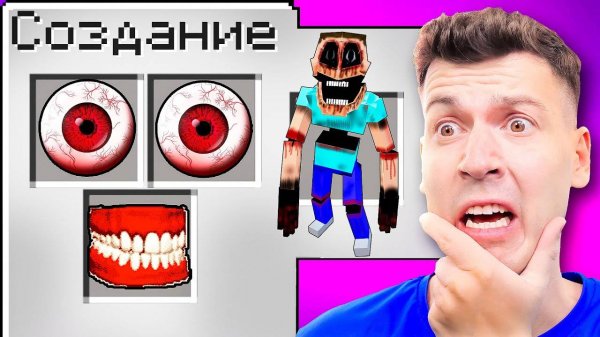 👹 Я СКРАФТИЛ БЕЗУМНОГО МИМИКА… И ЭТО БЫЛА ОШИБКА! 😱 МАЙНКРАФТ