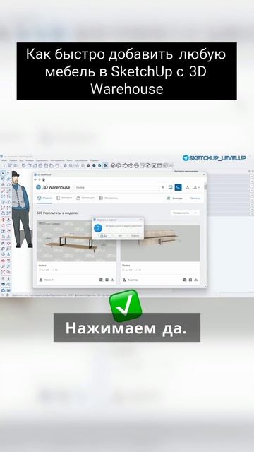 Как быстро добавить любую мебель смотреть онлайн