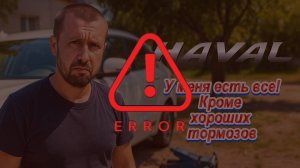 Замена тормозных дисков HAVAL Jolion