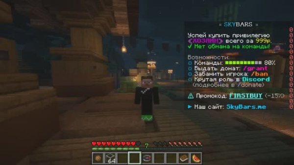 Мы в SkyBars сегодня