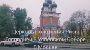 /ХРАМ НА ДОНСКОЙ/ ЦЕНТР ДЕРМАТОЛОГИИ И КОСМЕТОЛОГИИ/ ШУХОВСКАЯ БАШНЯ/