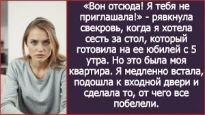 ИСТОРИЯ ИЗ ЖИЗНИ/Вон отсюда, я тебя не приглашала,- заявила мне свекровь на своём юбилее