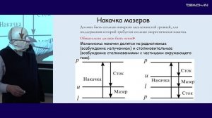 Засов А.В. - Общая астрофизика I - 6. Межзвёздный молекулярный газ