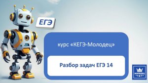 Задачи с системами счисления (3_18)