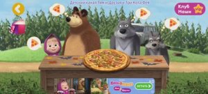 Маша и Медведь Мультфильм Пицца для Волков