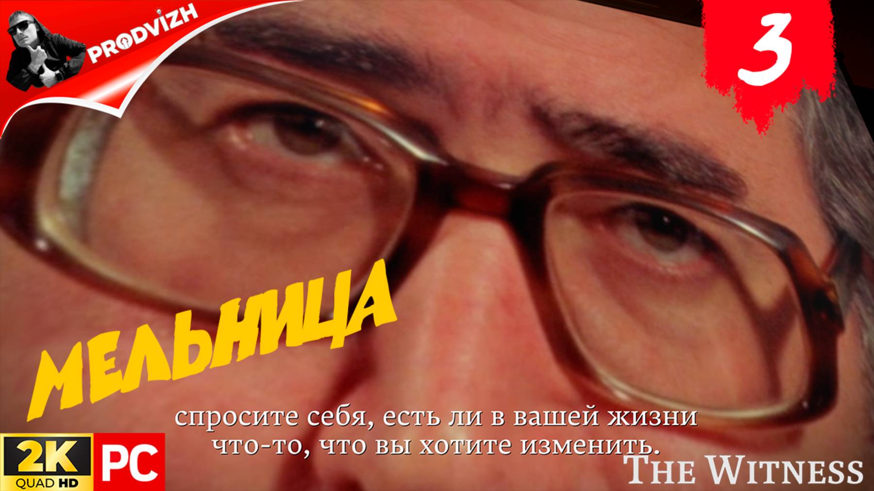 прохождение The Witness ▌ СВИДЕТЕЛЬ ► #3 МЕЛЬНИЦА смотреть онлайн