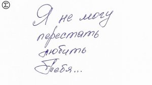 308 письмо любви / 308 liebesbrief / 308 уарзондзинады фыстӕг