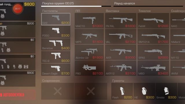 стандофф2 смотреть онлайн