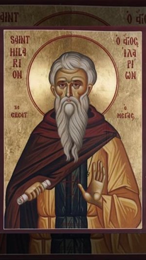 Жития Святых Преподобный Иларион Великий