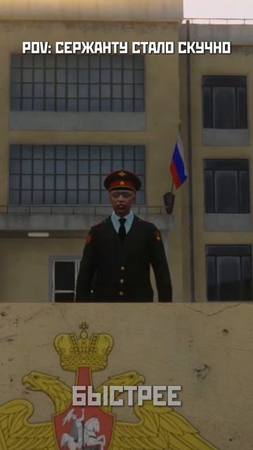 POV: Сержант в GTA 5 RP