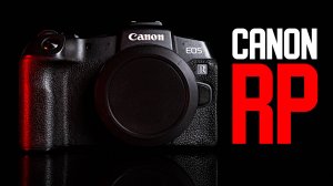 Обзор Canon RP в 2025 — устарела или всё ещё топ за свои деньги?