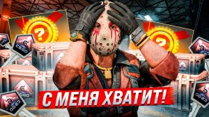 Открыл 600+ в поисках ножа и РАЗОЧАРОВАЛСЯ! Открытие кейсов это скам?!