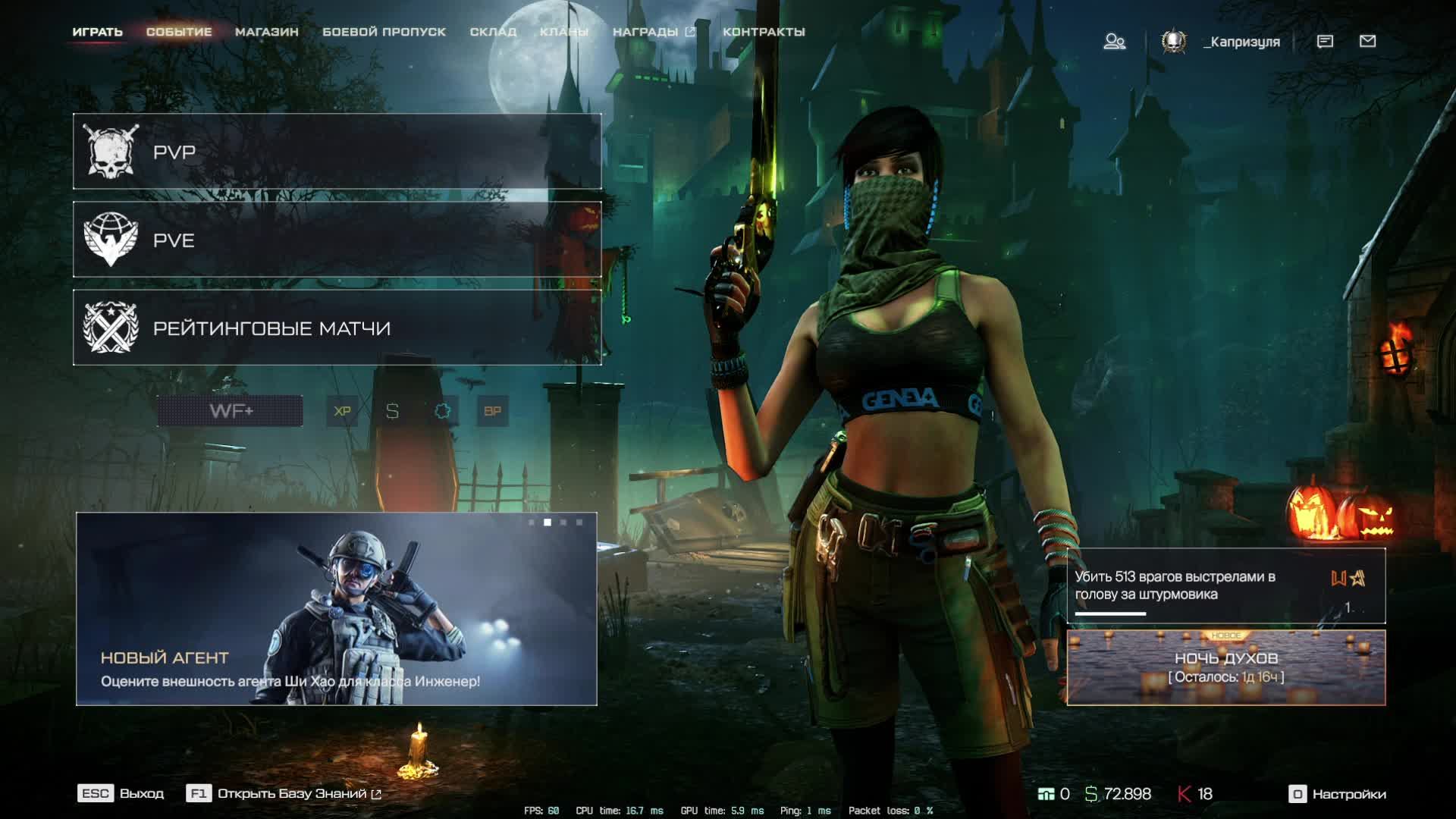 WarfaceRu смотреть онлайн