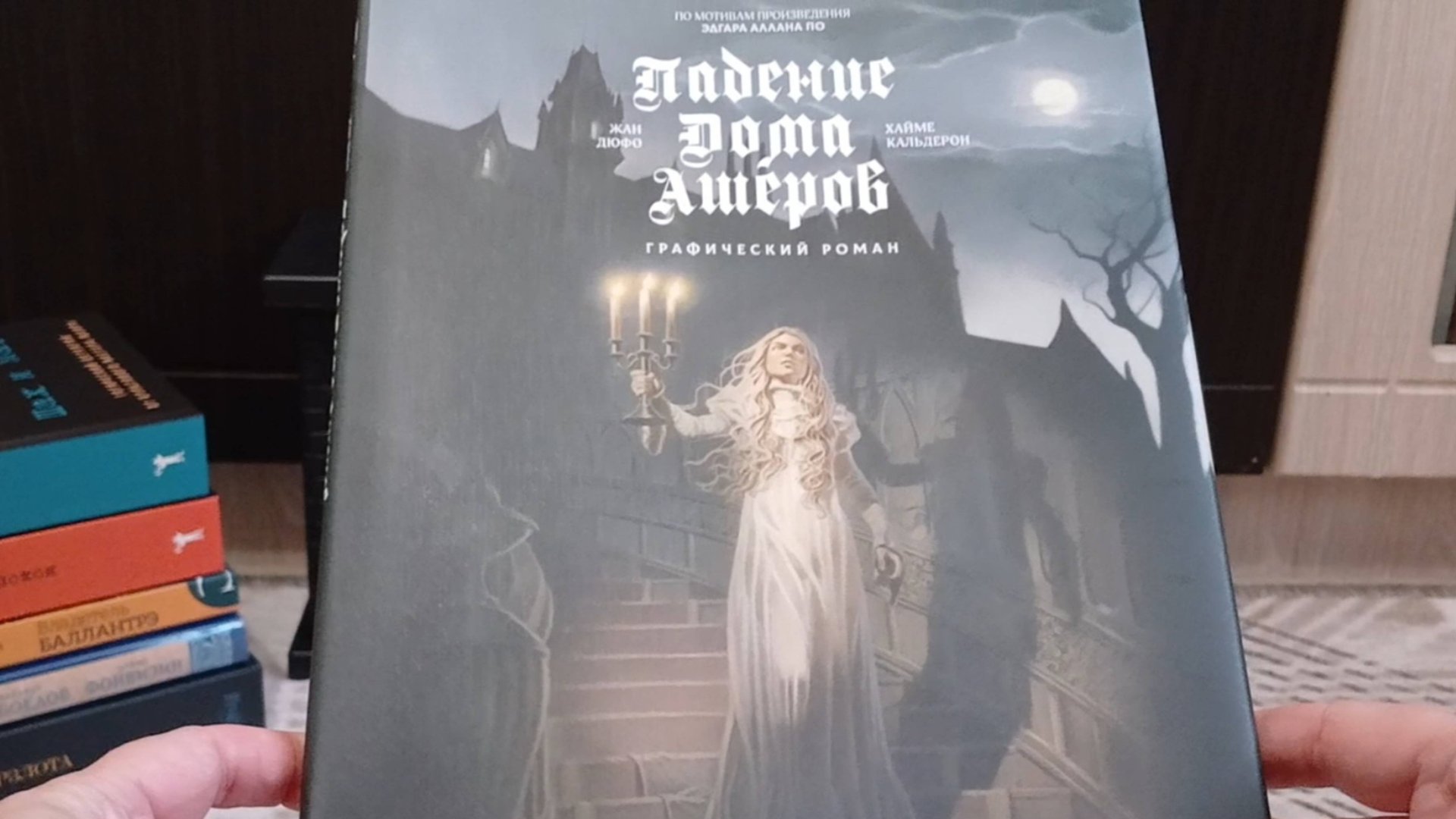 Книжные покупки #5 смотреть онлайн