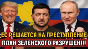 Новости СВО на 3 Ноября - Европа решилась на преступление! Последние новости сегодня 03.11.2025