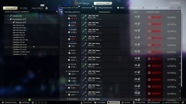 #EFT 0.16.9.0.40087 #SPT 4.0.3 #10 | Престиж 4 | Играть у меня - https://discord.gg/h5dtgNMUbE