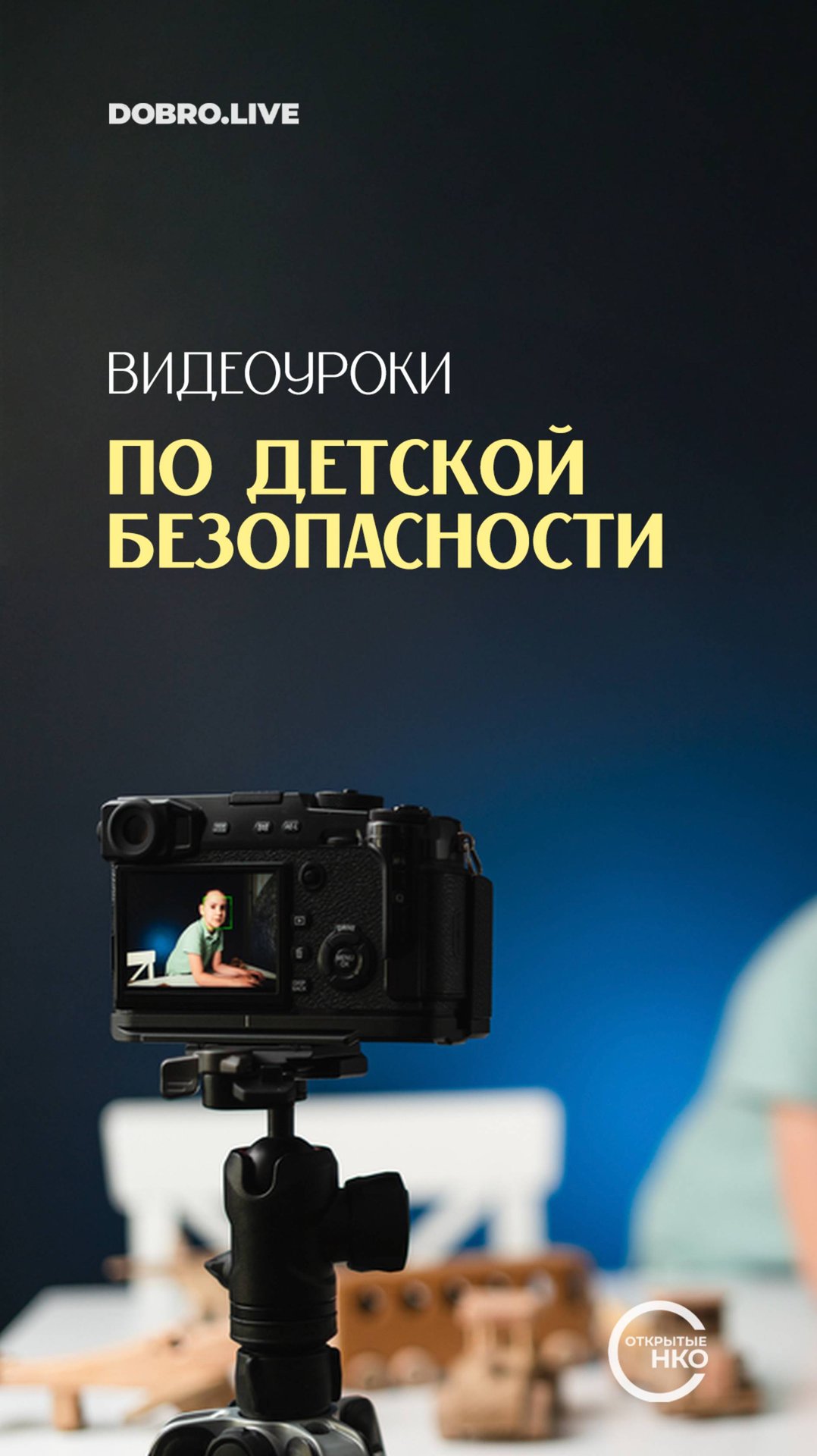 Школьники Мордовии проходят видеоуроки по детской безопасности смотреть онлайн